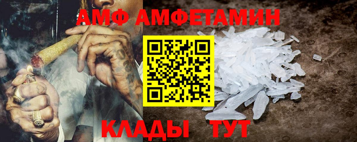 Новодвинск  АМФЕТАМИН VHQ  АМФ  Вход с VPN 