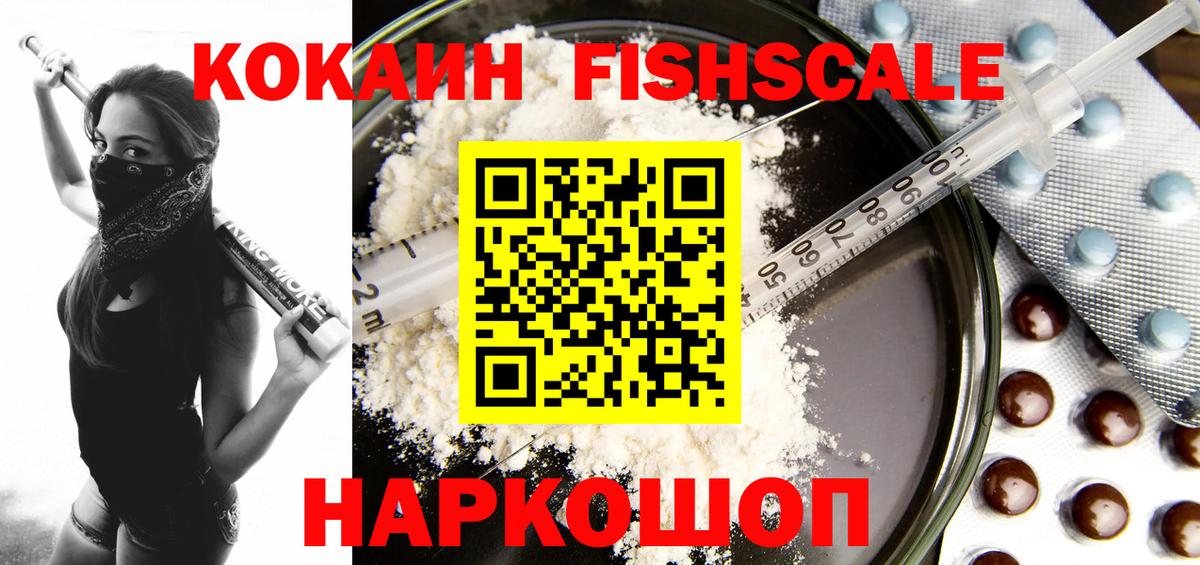 Cocaine 99%  Вход с VPN  КОКАИН VHQ  Новодвинск 