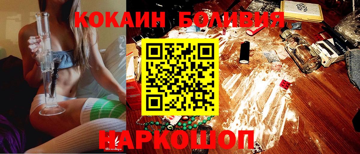 КОКАИН FishScale Новодвинск