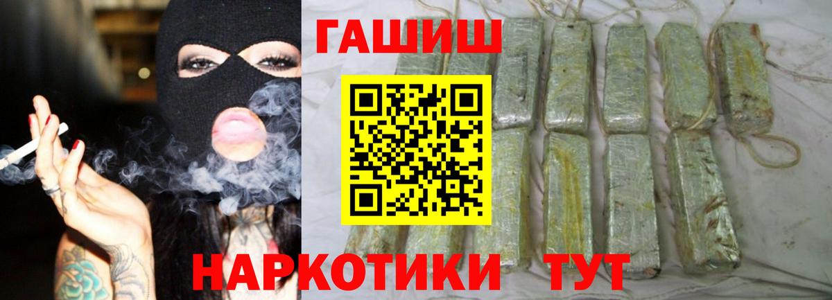 ГАШ 40% ТГК  Вход с VPN  ГАШ индика сатива  Гашиш  Новодвинск 