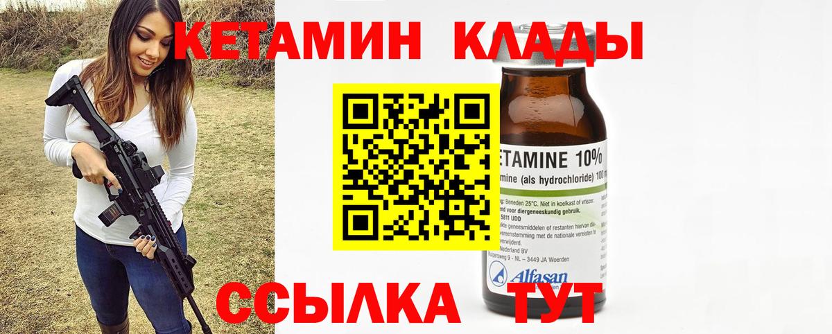Кетамин VHQ  блэк спрут зеркало  Вход с VPN  Новодвинск  Кетамин VHQ 