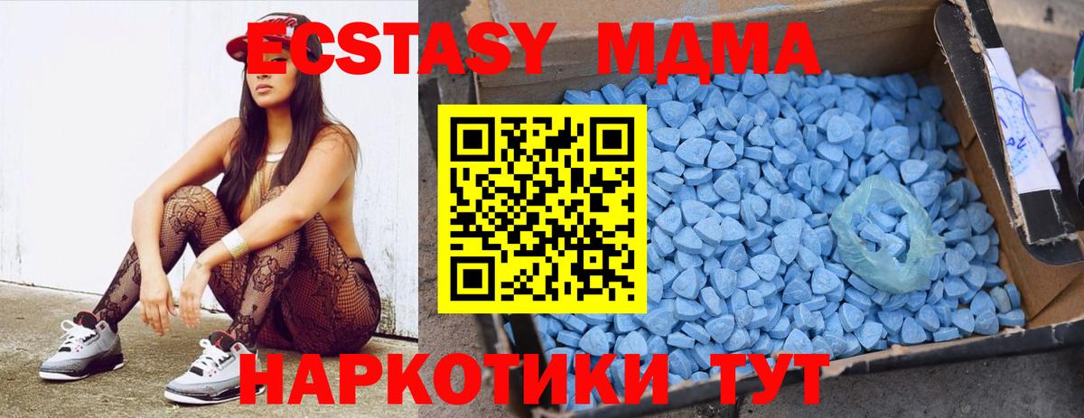 МДМА кристаллы Новодвинск