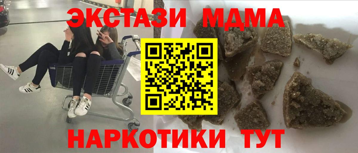 Новодвинск  MDMA VHQ  MDMA молли  MDMA  Вход с VPN 