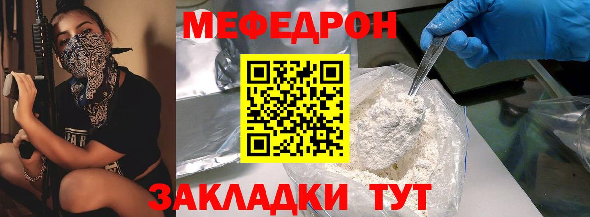 Мефедрон кристаллы  Меф  Вход с VPN  Новодвинск  Мефедрон mephedrone 