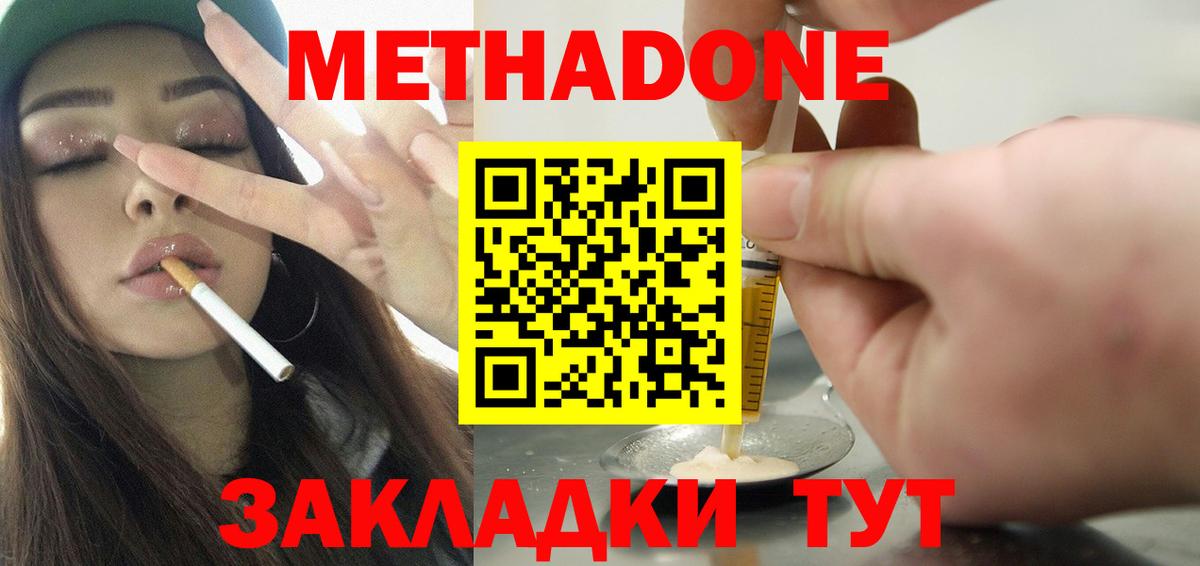 Новодвинск  Метадон мёд  omg онион  Вход с VPN  Метадон VHQ 