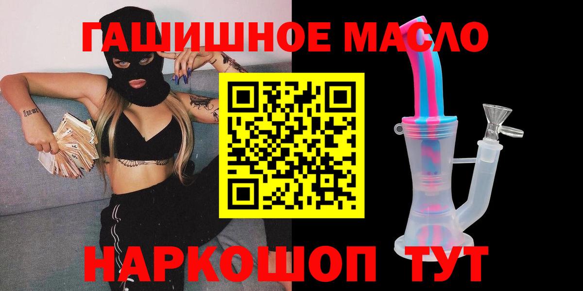 Дистиллят ТГК THC oil Новодвинск