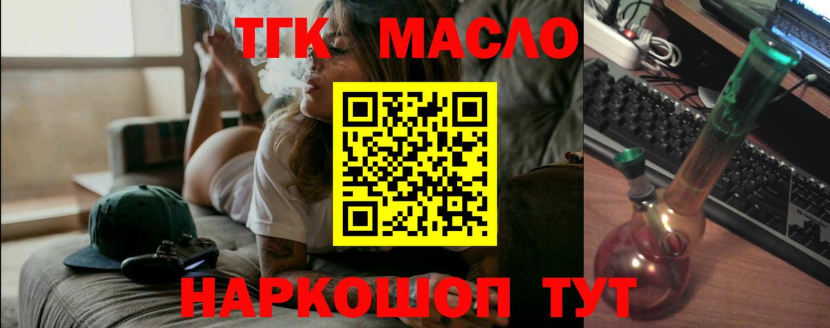 где купить наркотик  ТГК жижа  ОМГ ОМГ tor  Новодвинск  Дистиллят ТГК вейп с тгк  Вход с VPN 