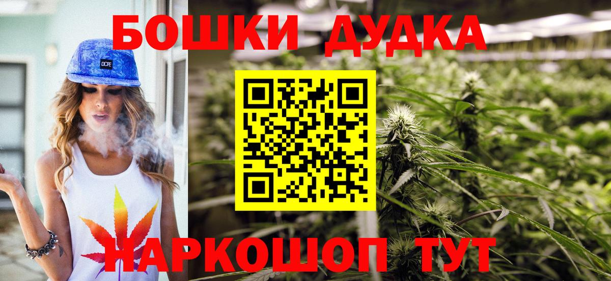 Бошки марихуана Ganja Новодвинск